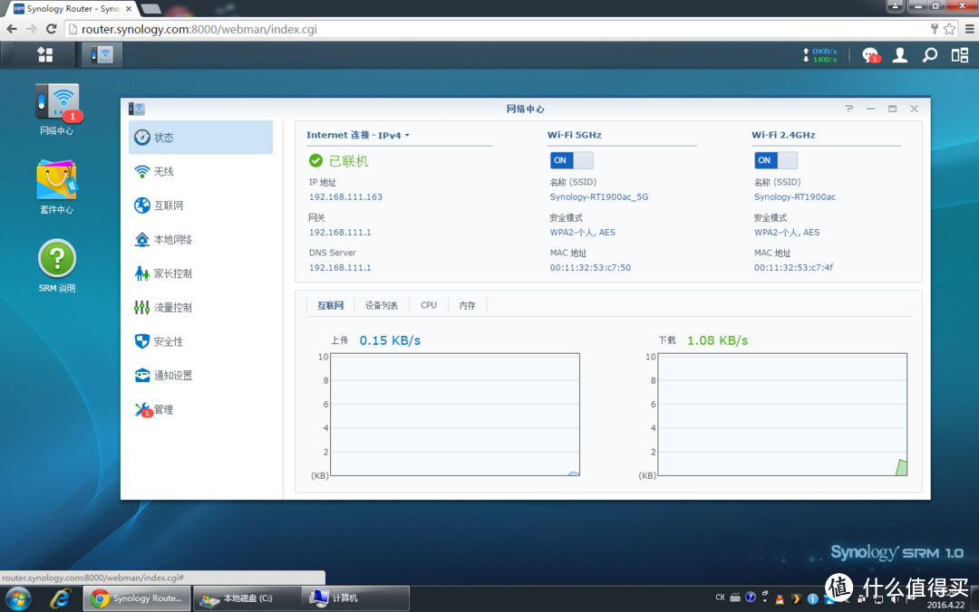 Synology 群晖 RT1900ac 路由器开箱