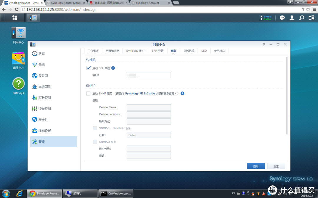 Synology 群晖 RT1900ac 路由器开箱