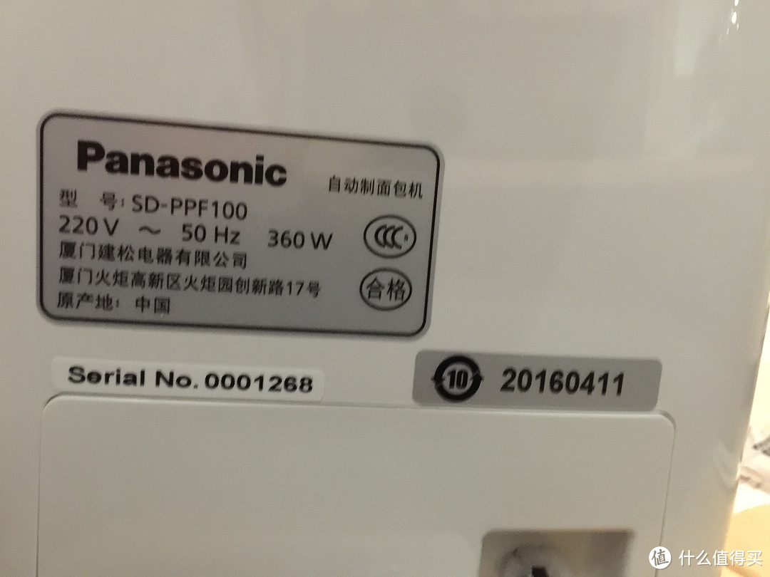 Panasonic 松下 新款家用面包机 SD-PPF100 入手