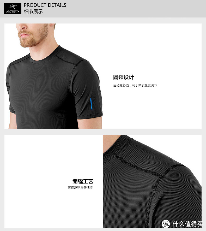 #本站首晒# 中年男子的服饰鞋包系列 篇四：ARC'TERYX 始祖鸟 排汗速干内衣 Arc'teryx Phase SL SS Crew