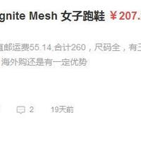 彪马 IGNITE XT 跑鞋购买理由(价格|汇率)