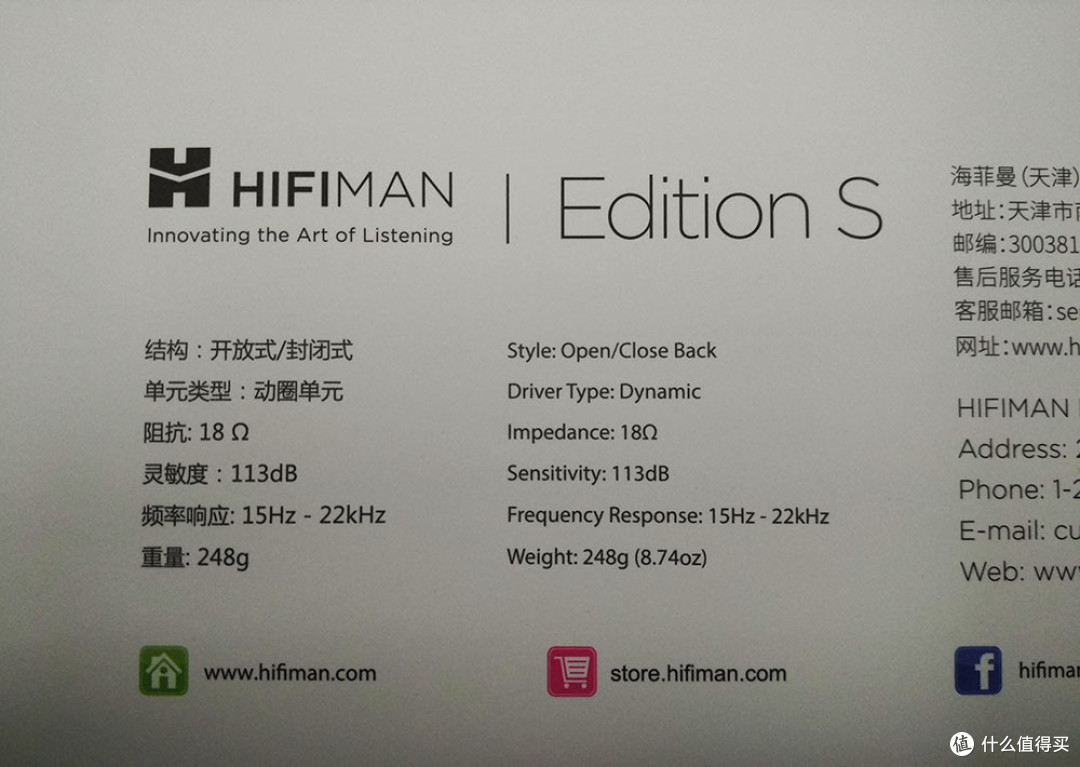 鱼和熊掌可否兼得——HIFIMAN Edition S 开放封闭两用便携头戴耳机试用