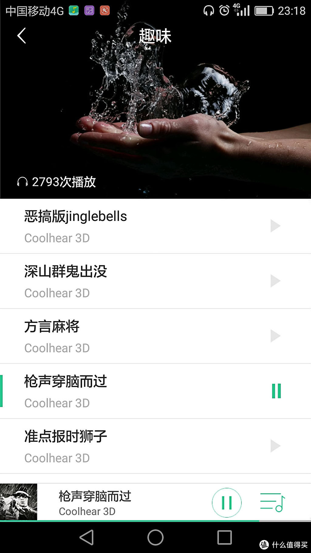 COOLHEAR V1 3D&ANC 消噪耳机 开箱