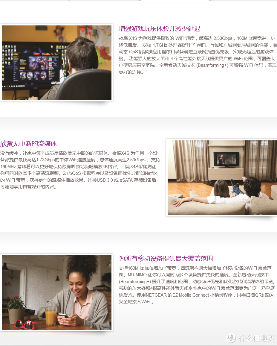 NETGEAR R7800 AC2600M 双频千兆无线路由器详细测评