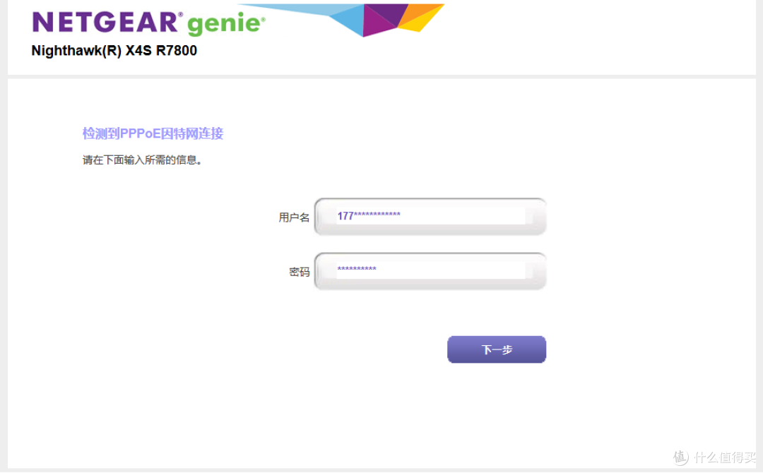NETGEAR R7800 AC2600M 双频千兆无线路由器详细测评