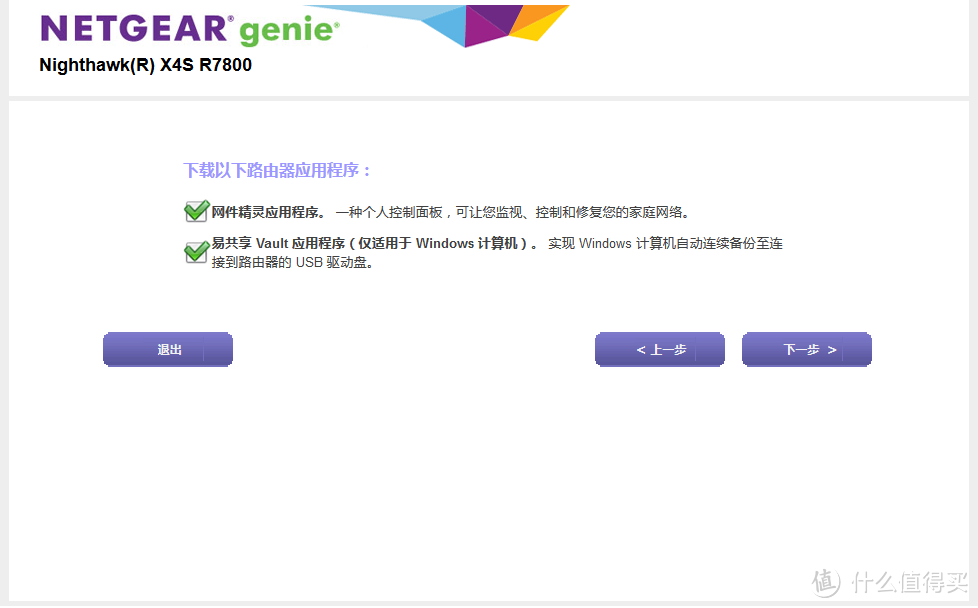 NETGEAR R7800 AC2600M 双频千兆无线路由器详细测评