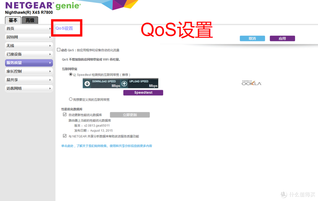 NETGEAR R7800 AC2600M 双频千兆无线路由器详细测评