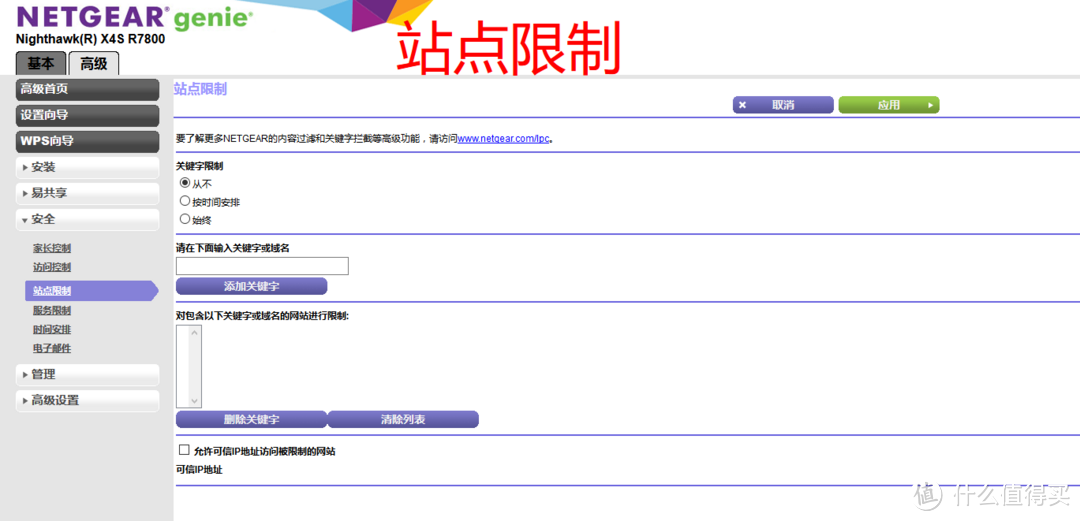 NETGEAR  R7800 AC2600M 双频千兆无线路由器详细测评