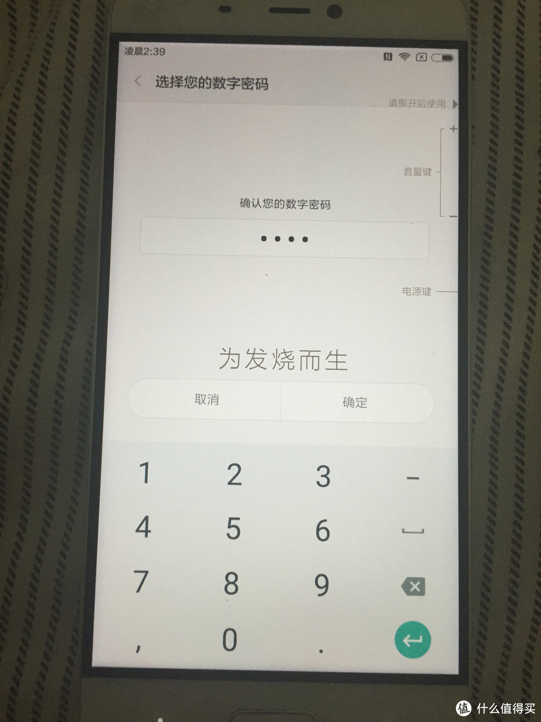 拿来当备机的 MI 小米5开箱