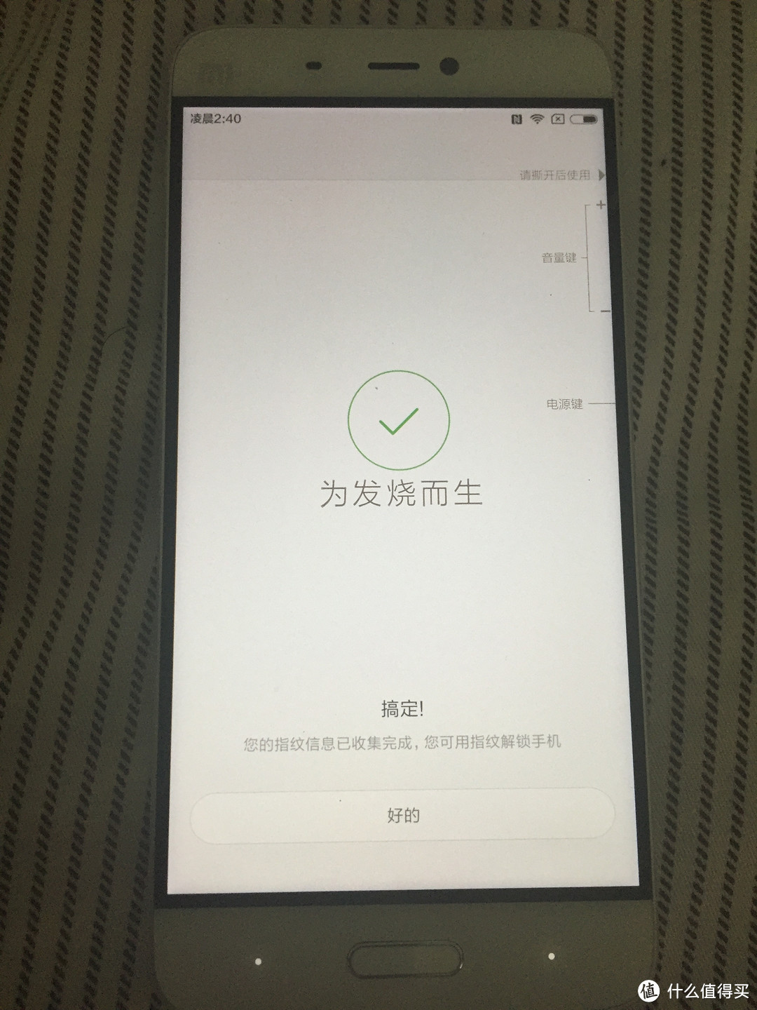 拿来当备机的 MI 小米5开箱