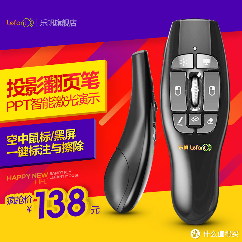 #本站首晒# 不仅是翻页器，也是鼠标！乐帆 F8 PPT翻页笔