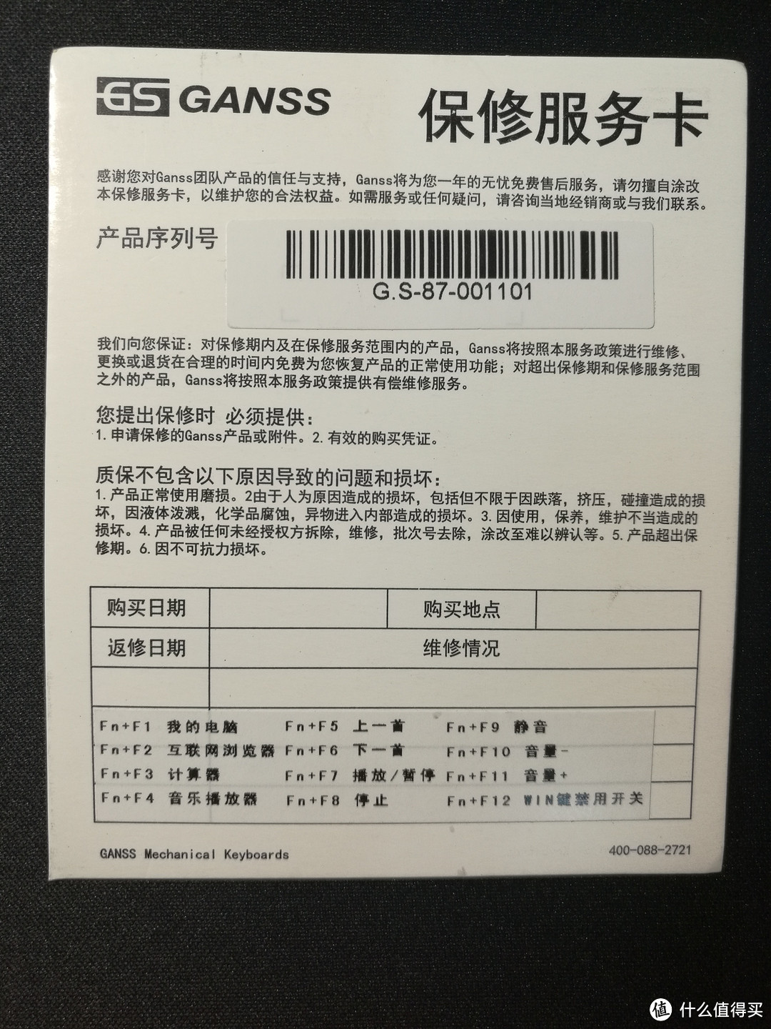 2016款GANSS高斯87键白色青轴机械键盘初体验