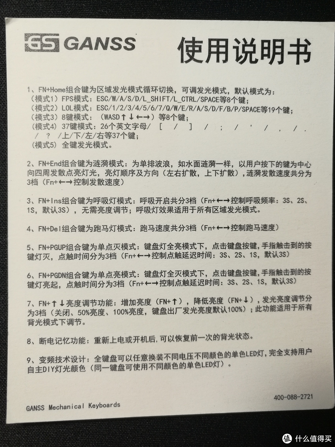 2016款GANSS高斯87键白色青轴机械键盘初体验