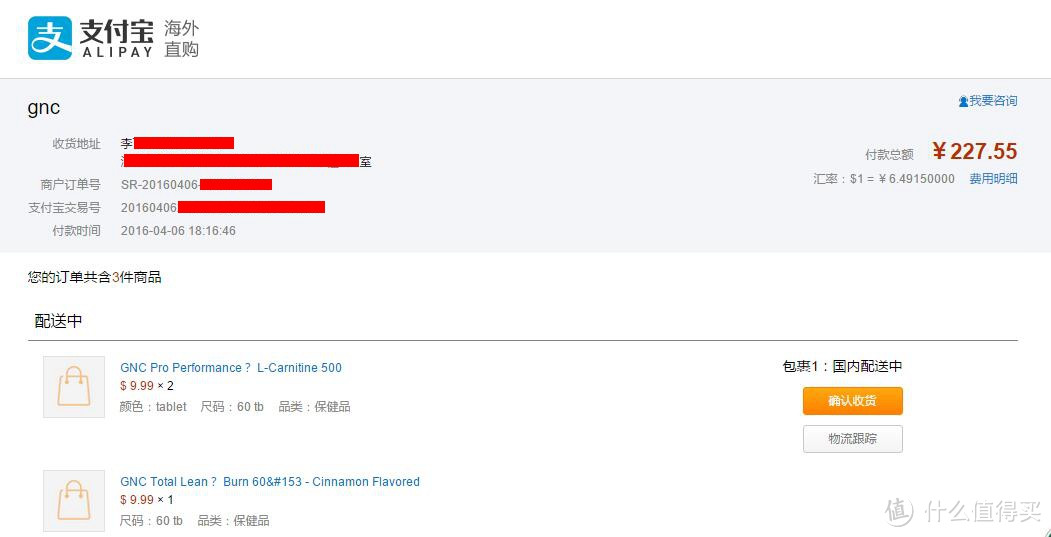 GNC美国官网，支付宝“直邮”