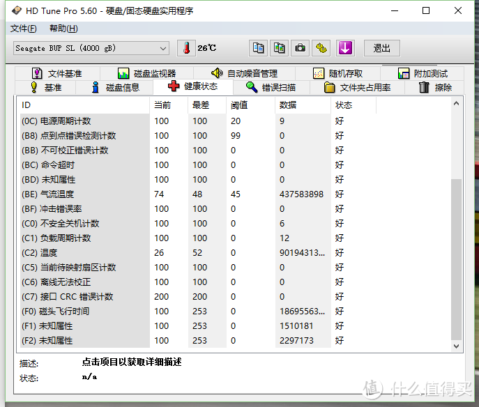 自己爆料自己晒:SEAGATE 希捷 Backup Plus 新睿品 便携式移动硬盘开箱