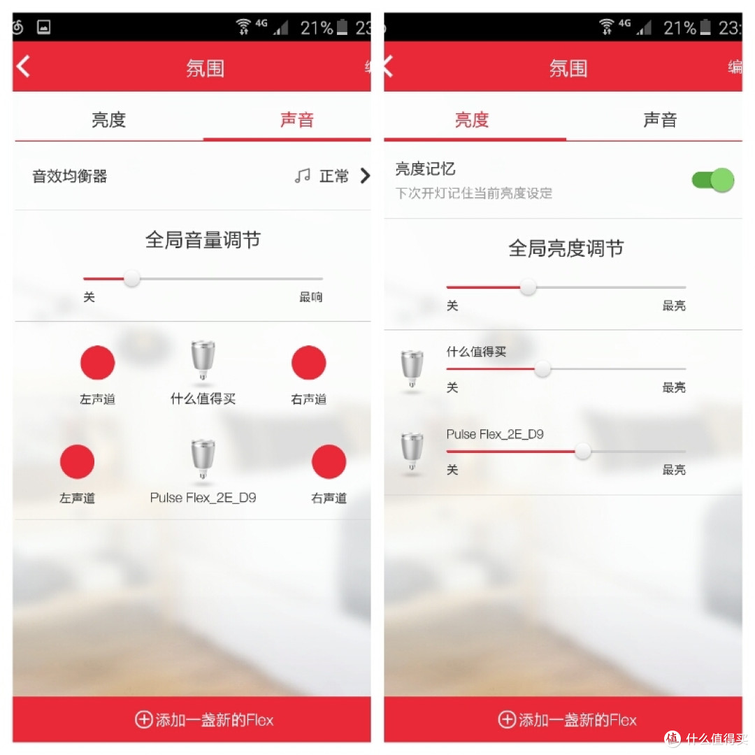 众测后掉进口袋的馅饼！生迪 悦动云音乐灯