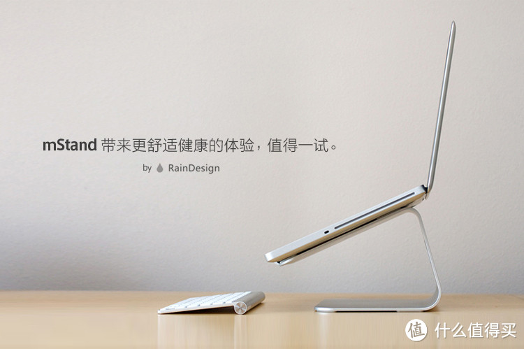 颜值与实用并存---Rain Design iLevel2 MacBook支架