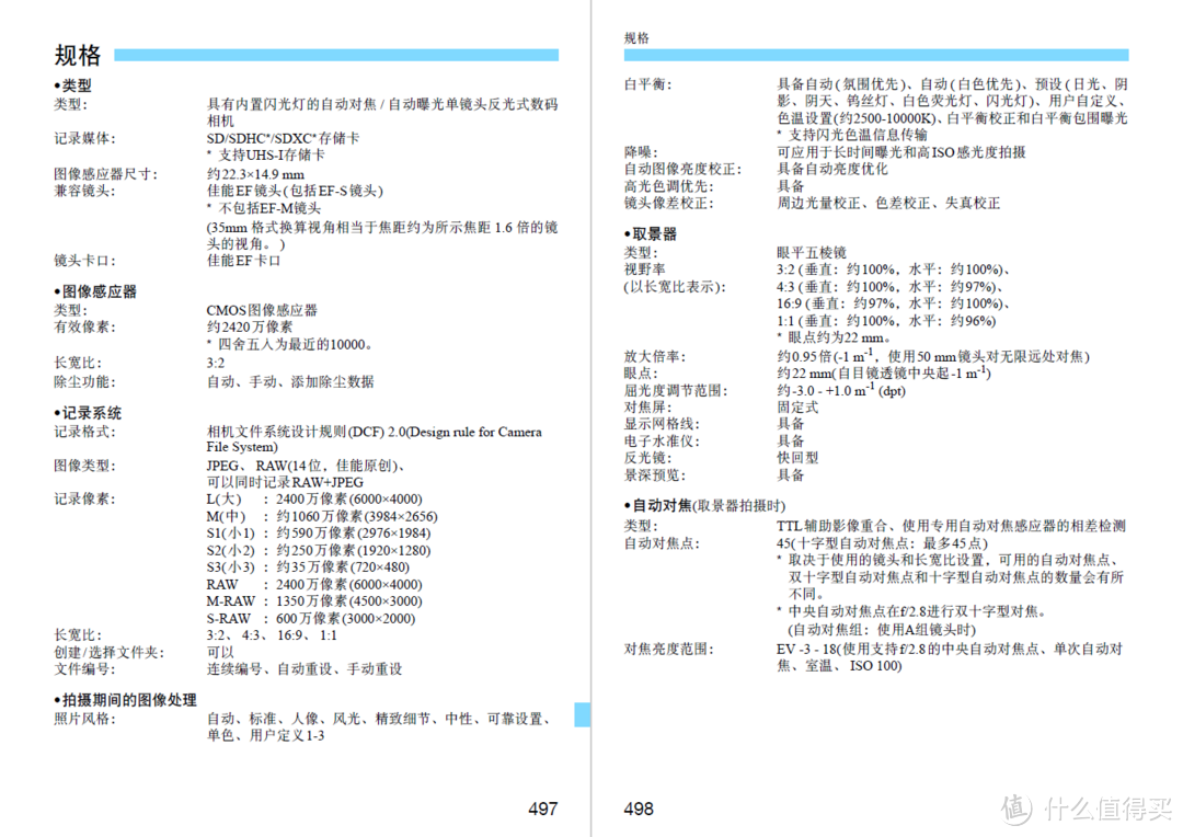 单反也来众测！——感动常在佳能EOS 80D单反套机众测报告