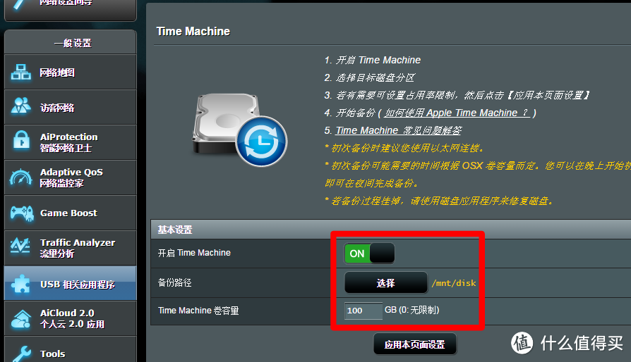 能者真的多劳！测 ASUS 华硕 RT-AC88U 旗舰路由器