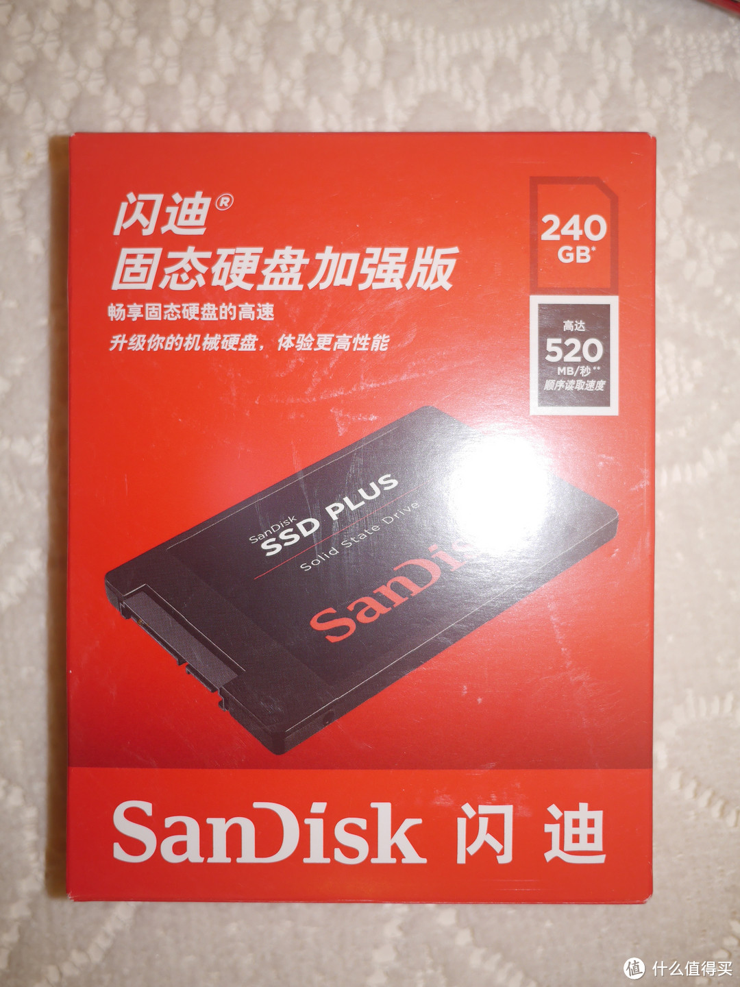 拯救旧电脑，给我的电脑换个硬盘：SanDisk 闪迪 加强版 240G 固态硬盘