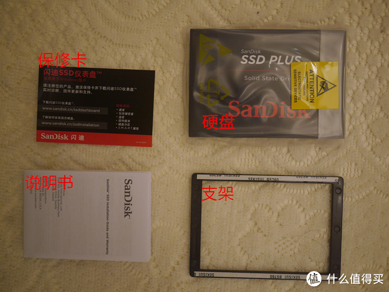 拯救旧电脑，给我的电脑换个硬盘：SanDisk 闪迪 加强版 240G 固态硬盘