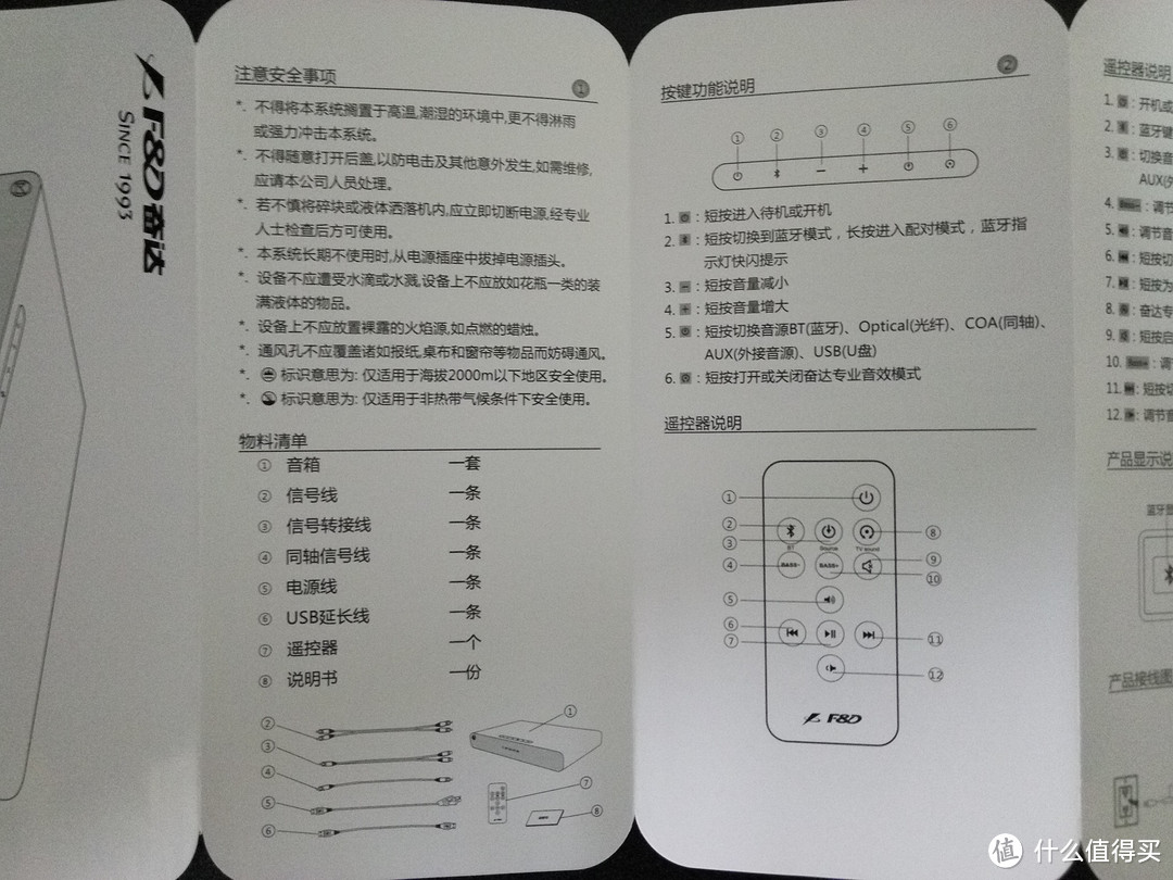 性价比好选择，F＆D 奋达T-280小威峰开箱