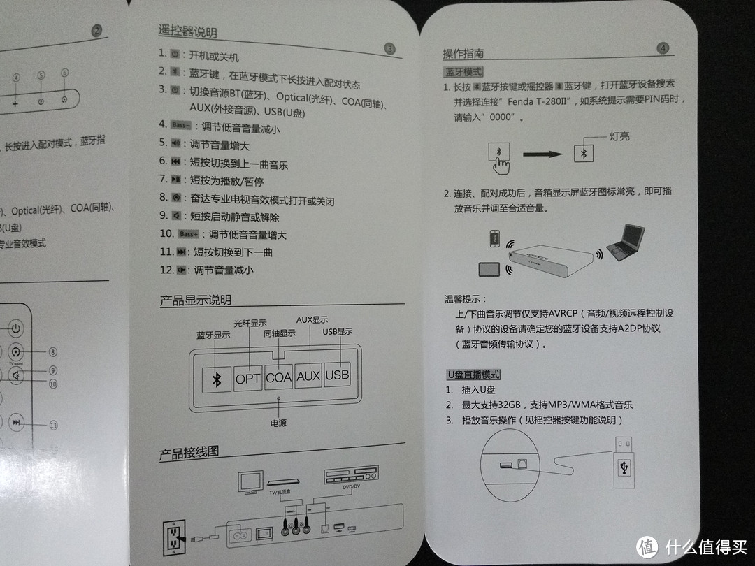 性价比好选择，F＆D 奋达T-280小威峰开箱