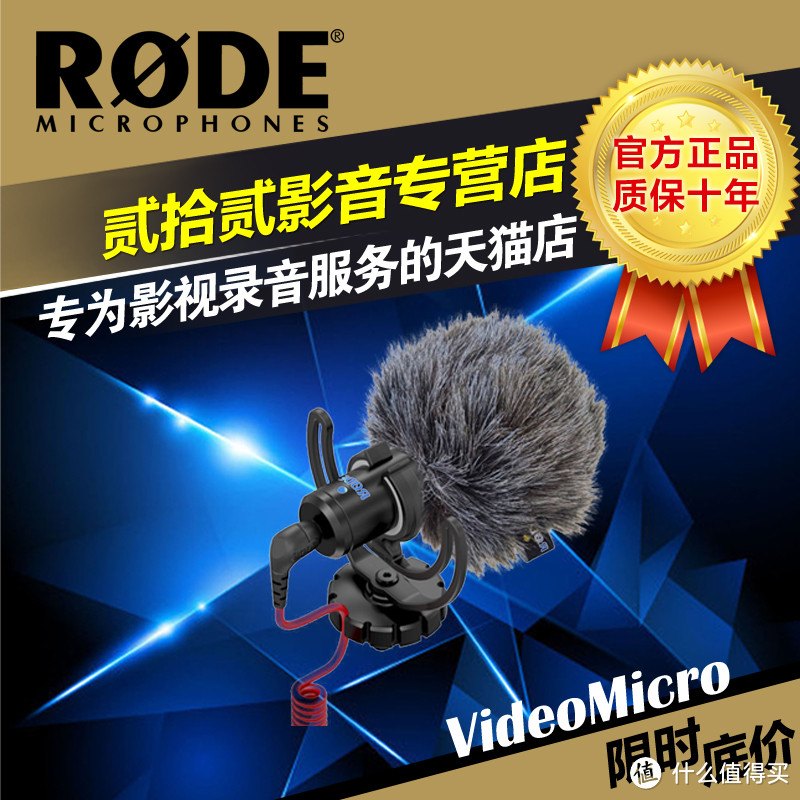 户外直播收声神器——Rode 罗德 VideoMic Me 手机话筒