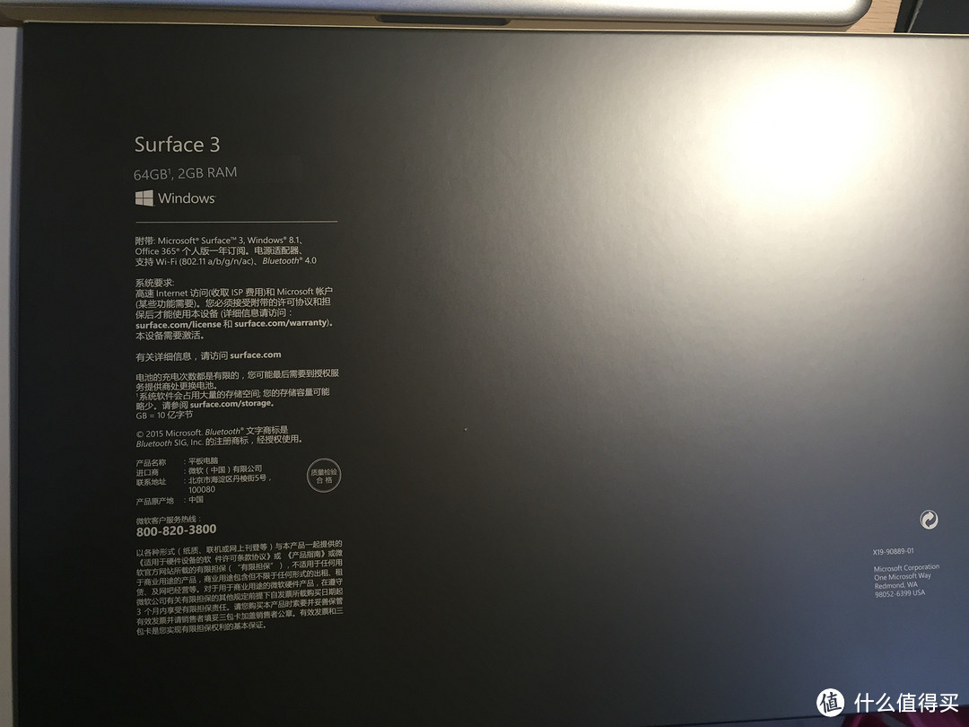 不完全的体验——Microsoft 微软 Surface 3 64G 平板电脑 开箱与使用感受