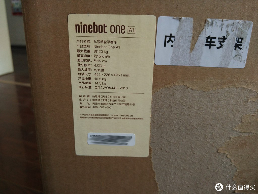 量产版 Ninebot One A1 平衡车京东众筹到货开箱