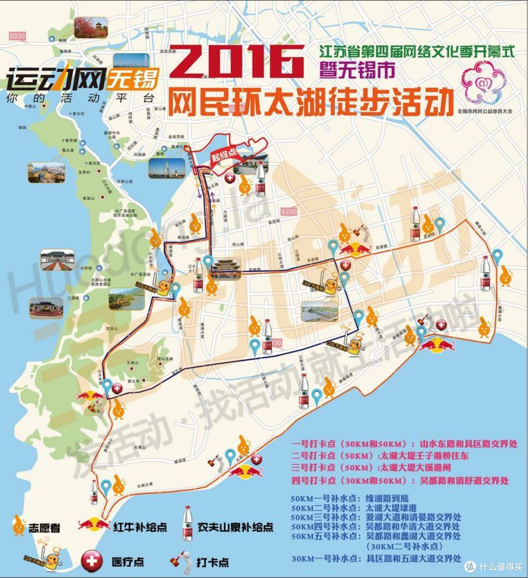 全民狂欢的草根运动派对——无锡网民环太湖徒步大会