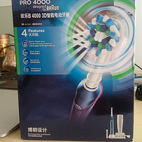 博朗欧乐B Pro4000电动牙刷开箱展示(价格|刷柄|刷头)