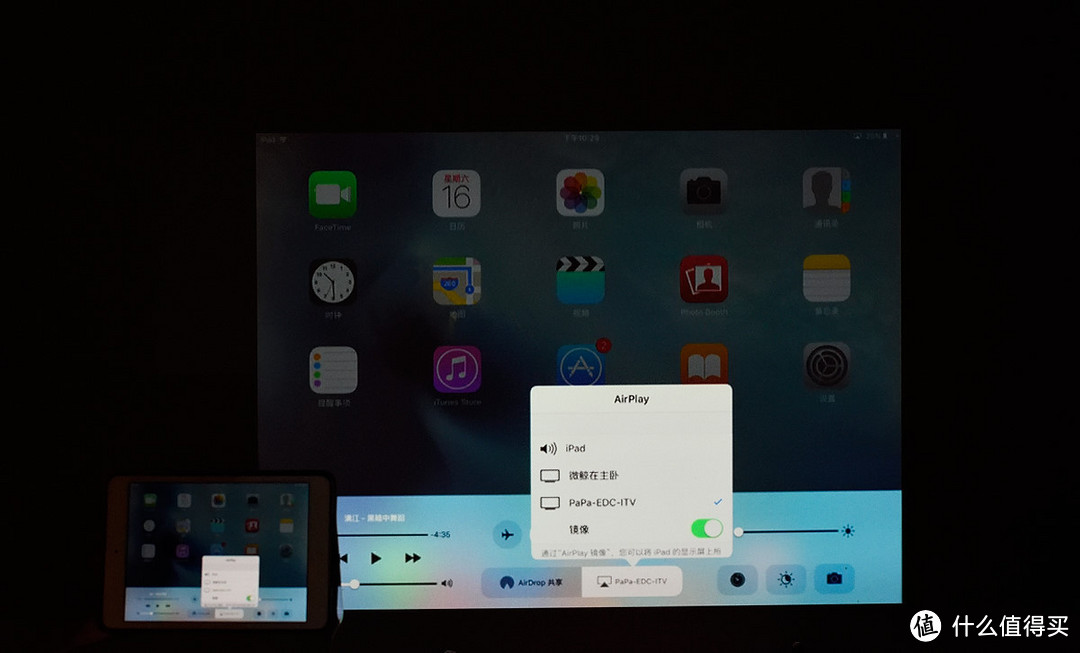 随身携带的”巨幕”----PaPa手机投影使用体验