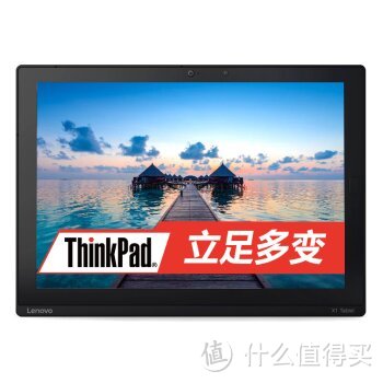 #本站首晒# 创新or脑洞？ — 国行ThinkPad X1 Tablet 模块平板 开箱