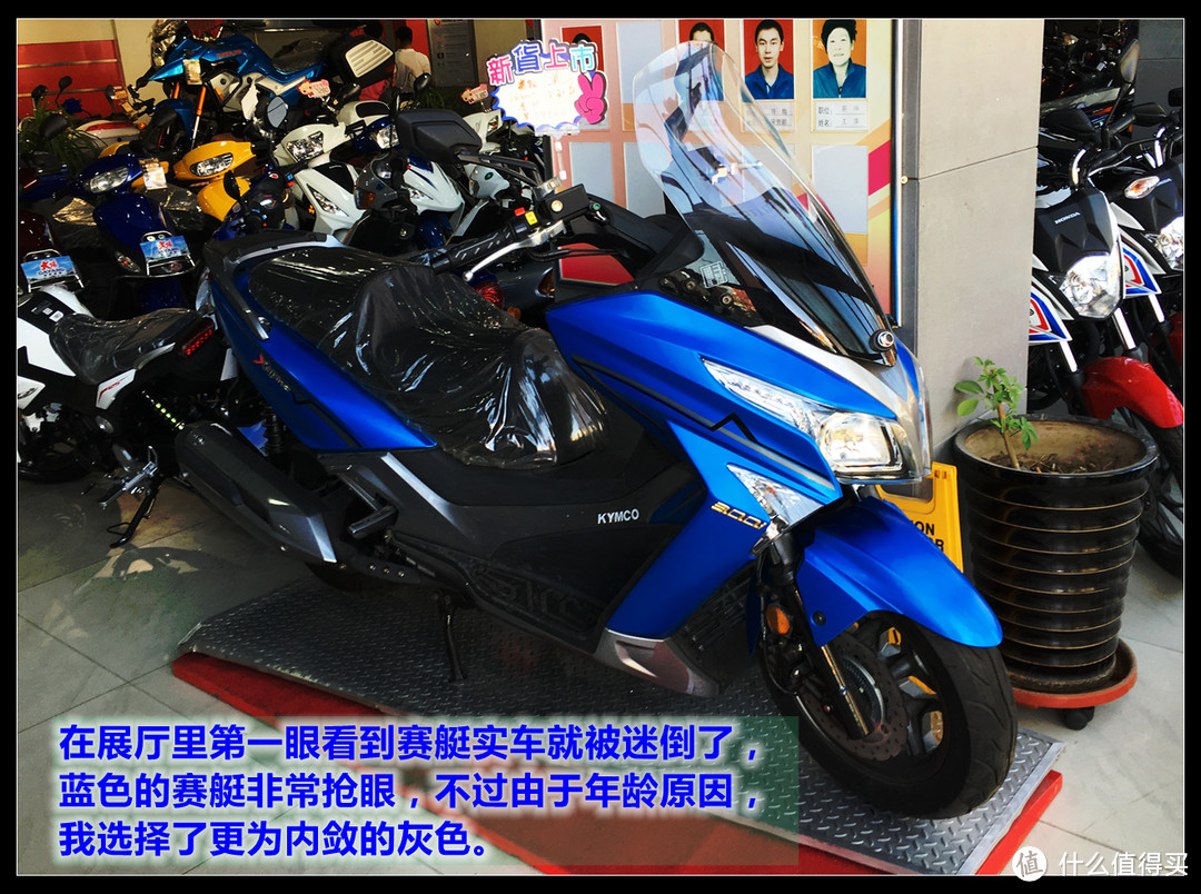 城市通勤神器 — 光阳赛艇 Xciting 300i 开箱&简单评测