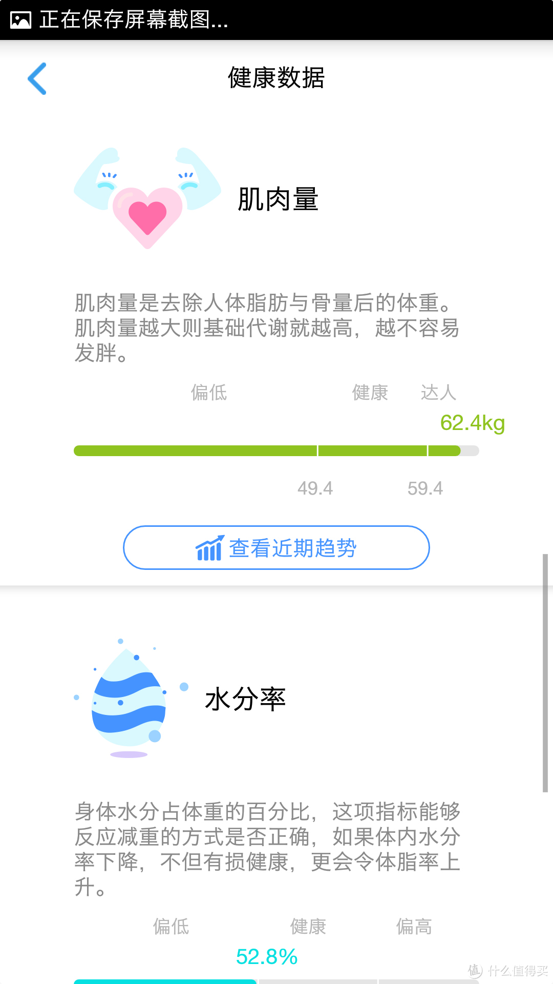 简单靠谱颜值高，MO 茉 青春版 智能体质分析仪十天体验