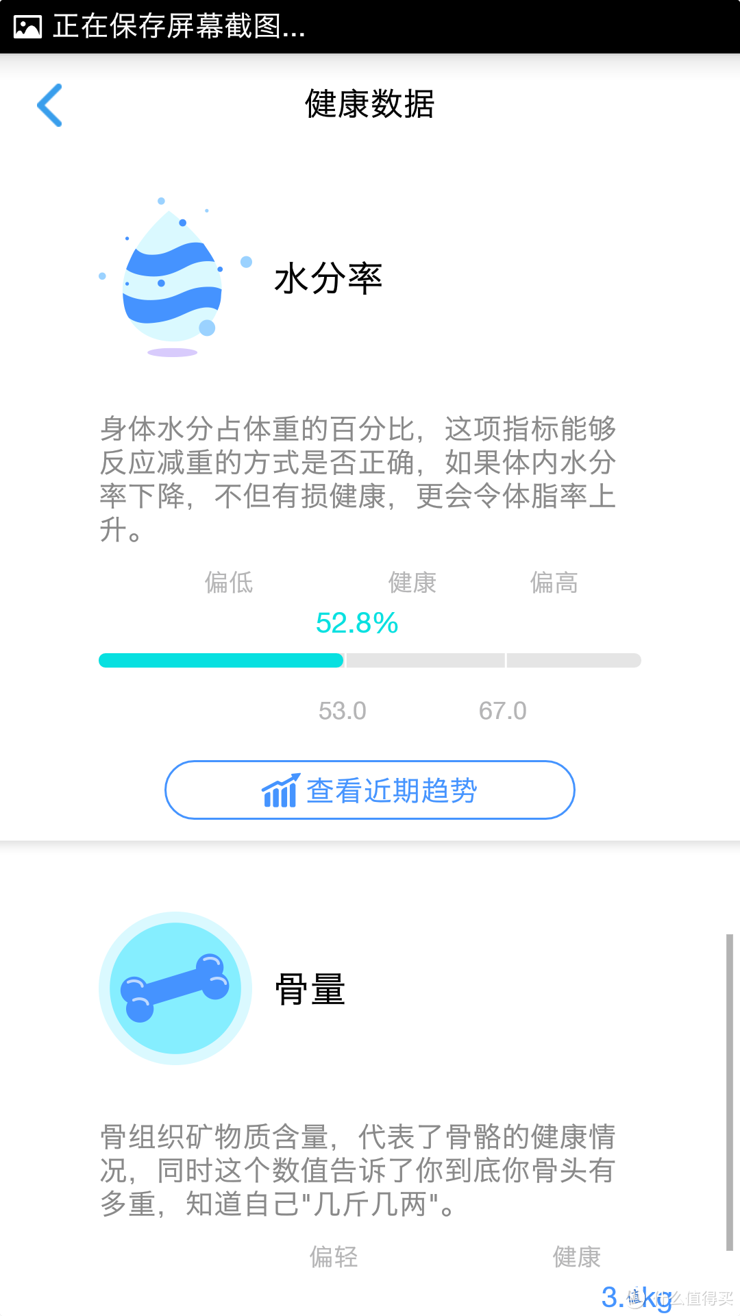 简单靠谱颜值高，MO 茉 青春版 智能体质分析仪十天体验