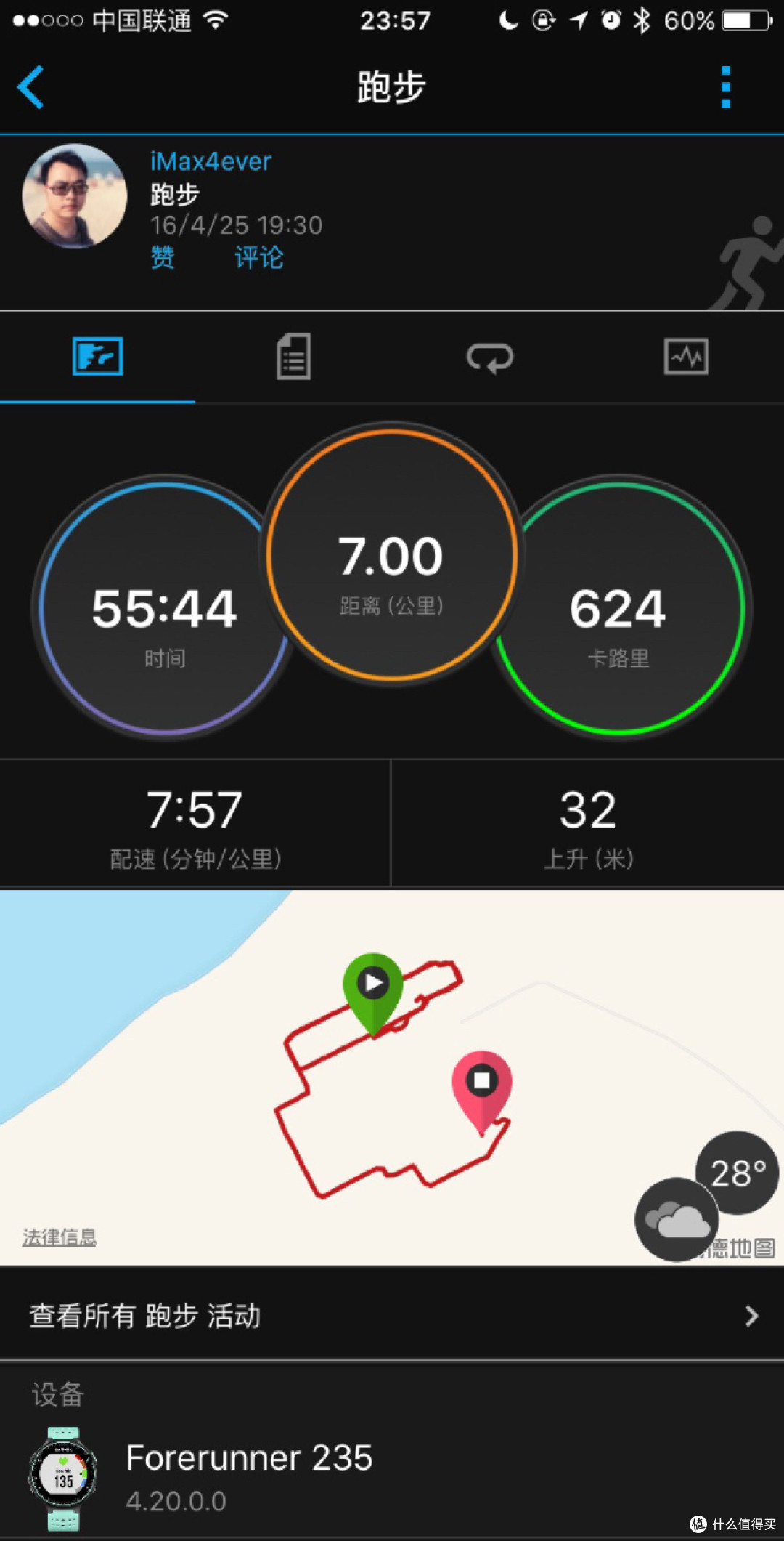 我去年和今年买了两个表:跨界对比评测Apple 苹果 Watch VS Garmin 佳明 FR235