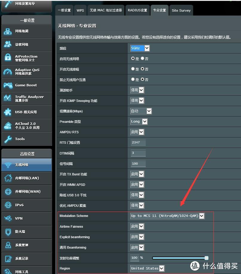 众测RT-AC88U游戏路由旗舰