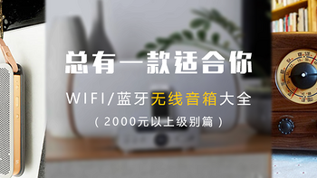 数码无语说 篇五：2000元以上级别篇