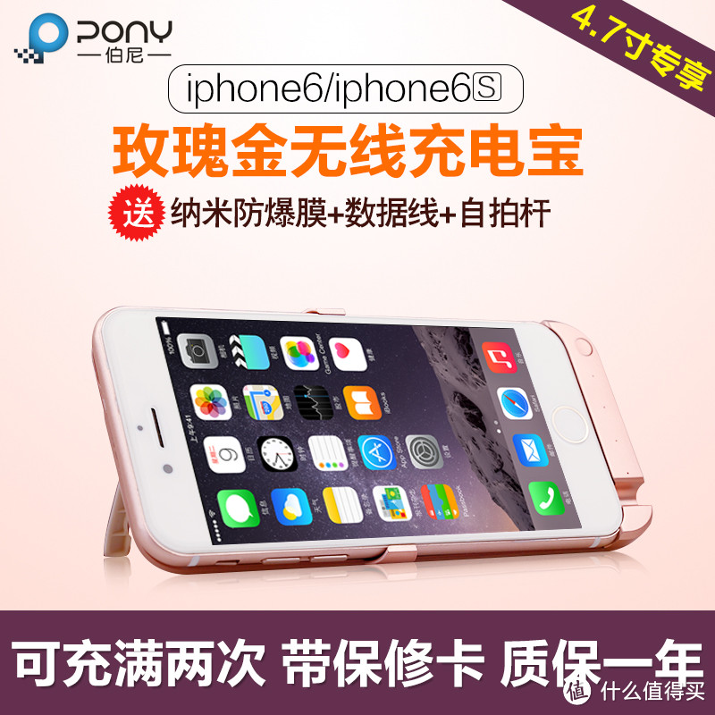 #中奖秀# 存储浪费，充电未满 — 酷壳 iPhone 6/6s Plus 5.5寸扩容版 移动电源