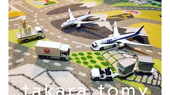 皮大王的玩具车们 篇二：#本站首晒# Tomica JAL多美卡 日本航空合金 运输飞机套装