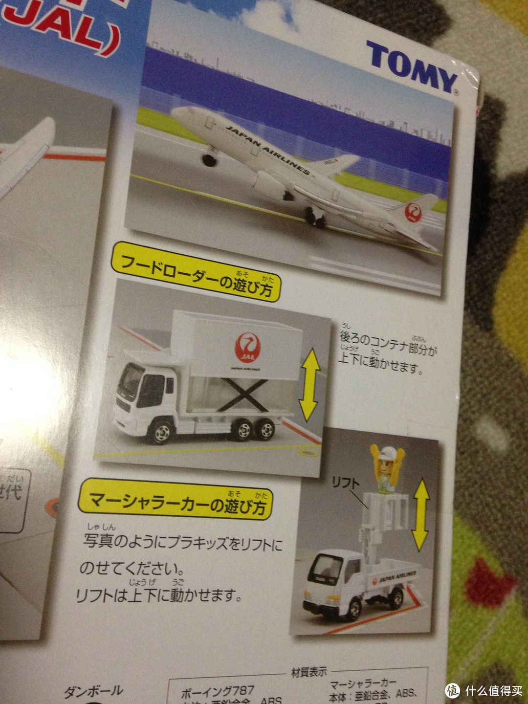 #本站首晒# Tomica JAL多美卡 日本航空合金 运输飞机套装