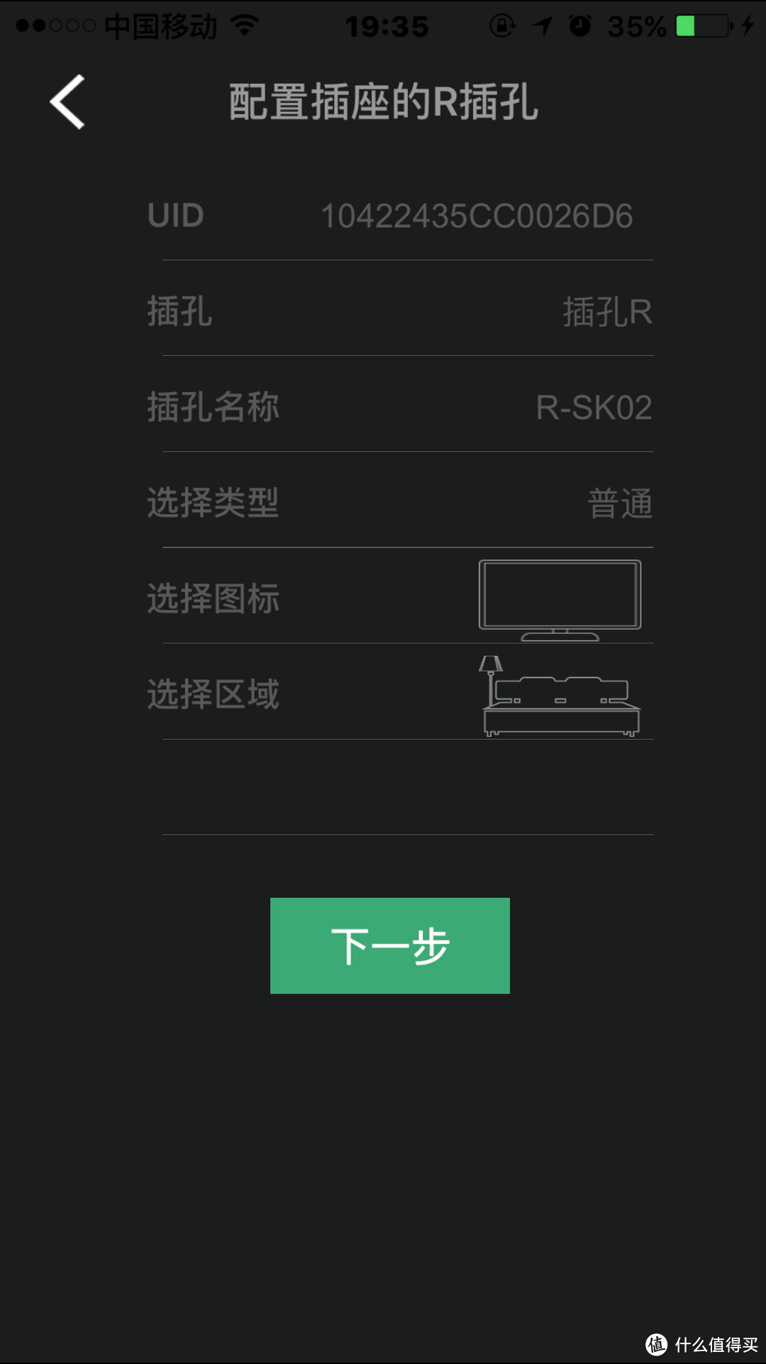 迟来的众筹 — NewBee 智能WIFI插座（TurboBee大连蜂狂）