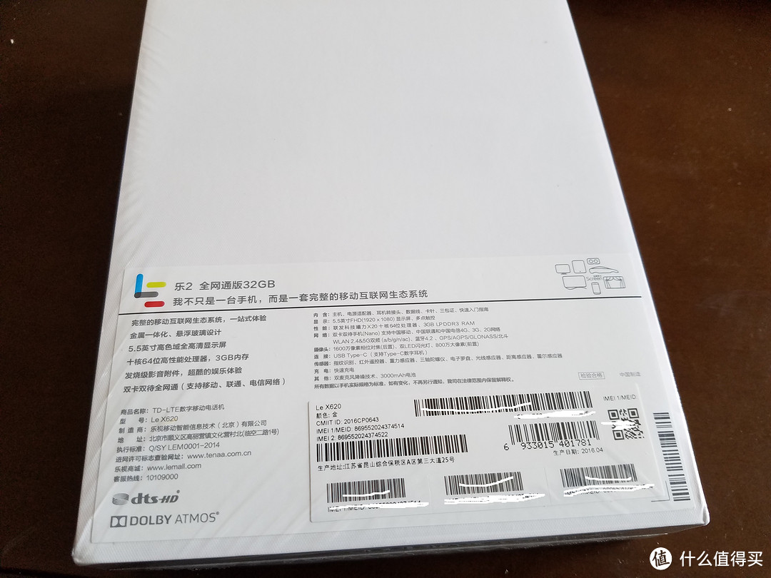 Letv 乐视 乐2 手机金色 极速开箱