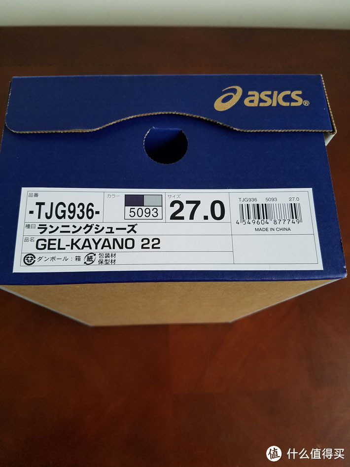 第一次晒单：日淘 ASICS  亚瑟士 KAYANO 22 跑步鞋