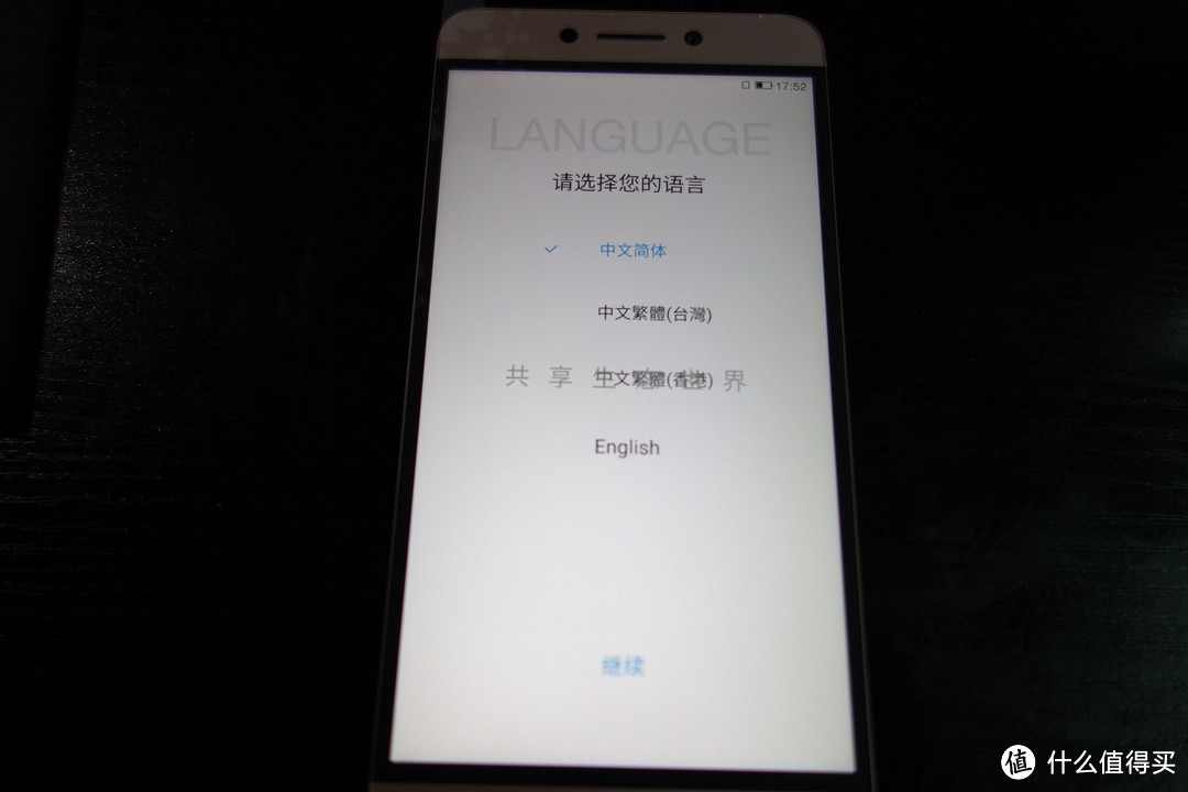 Letv 乐视 乐2 手机 开箱