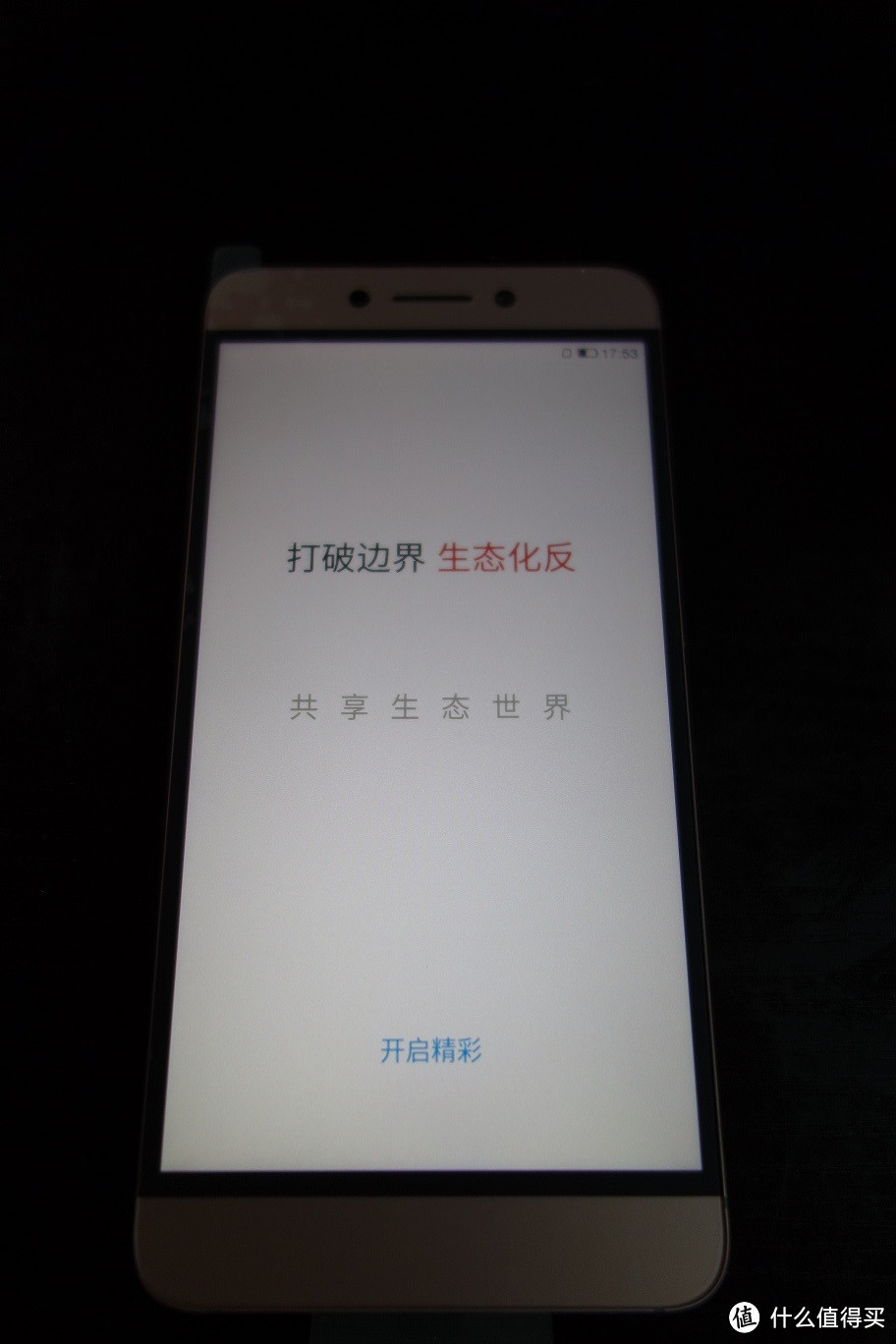 Letv 乐视 乐2 手机 开箱