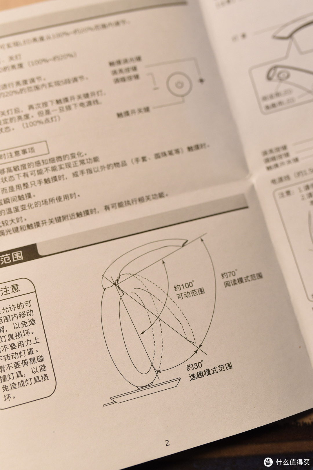 一物两用的颜值担当：迟到一年的 Panasonic 松下 SQ-LE530-W72 LED台灯 晒单