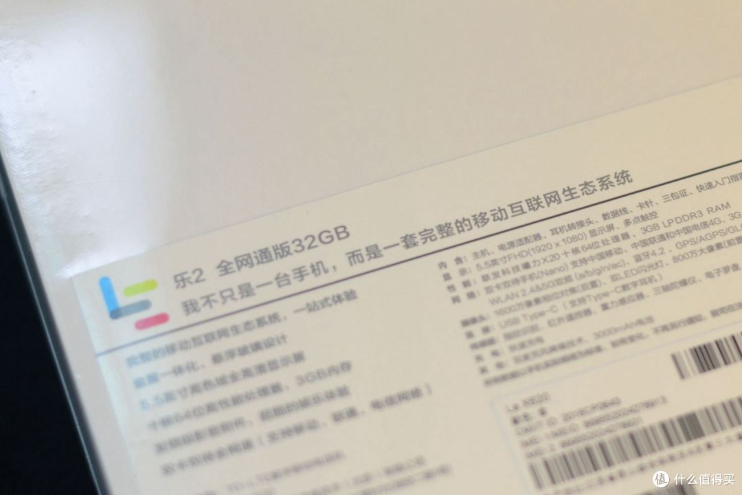 真·杀手?Letv 乐视 2 金色3+32G 京东入手 轻评测